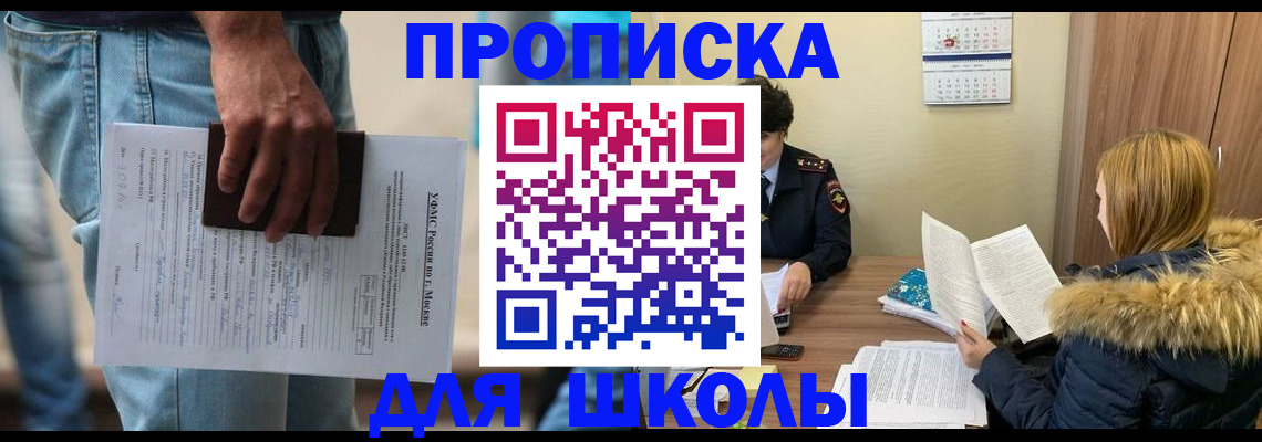 временная регистрация адрес в Донском