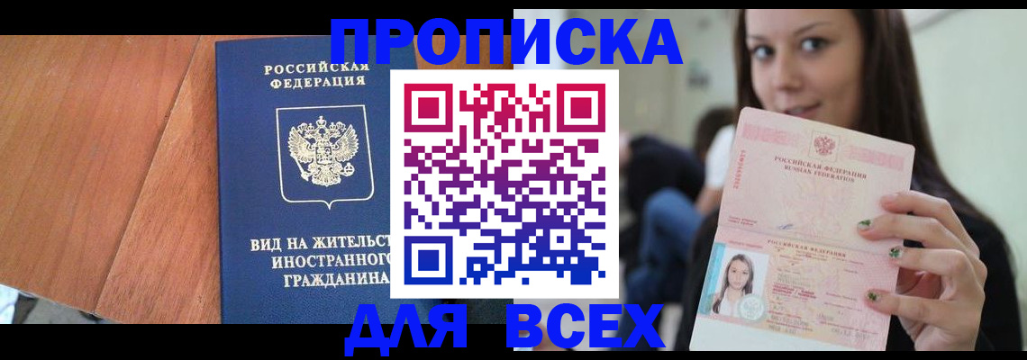 пропишу в квартире в Донском