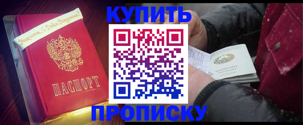 прописка гарантия в Донском