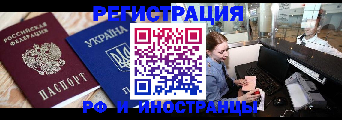 регистрация в Донском