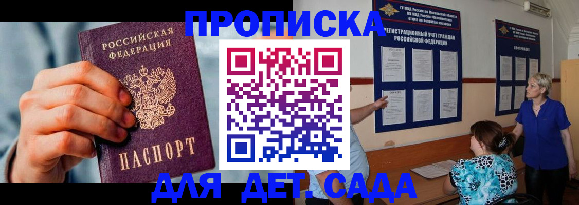 найти адрес прописки в Донском