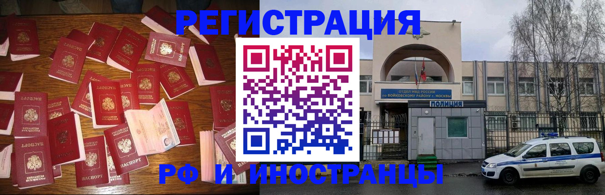 временная регистрация недорого в Донском